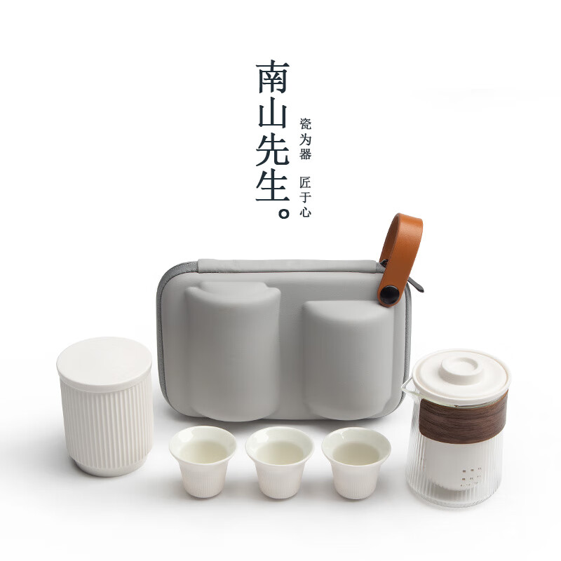 南山先生   经纬便携茶具套装1套   1壶3杯1茶罐 单位：套 禅风白